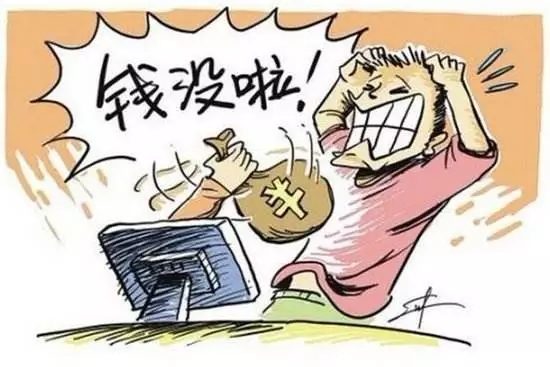 丽江一市民遇投资理财诈骗，损失4万元03.jpg