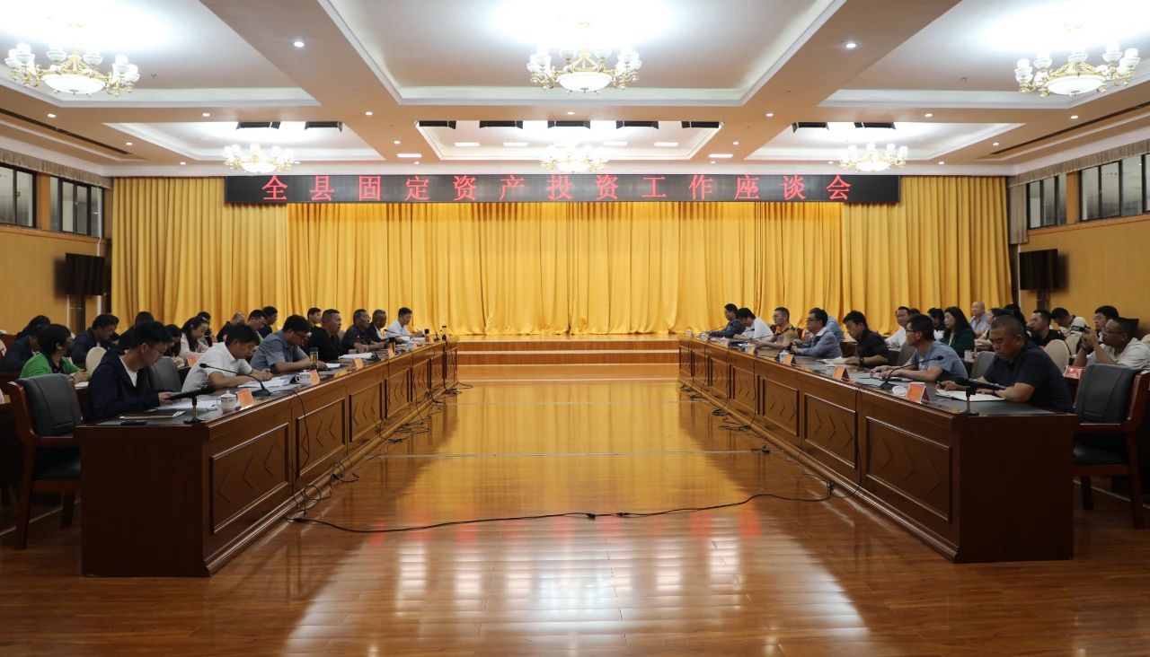 玉龙县召开固定资产投资工作座谈会.jpg