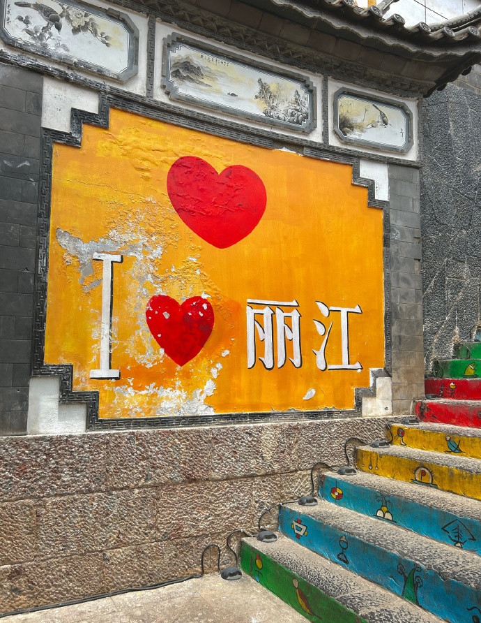 丽江古城的诗意时光12.jpg