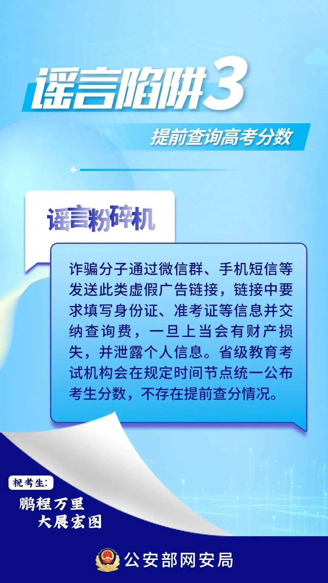 云南省高考录取分数线预计6月23日公布！2.jpg