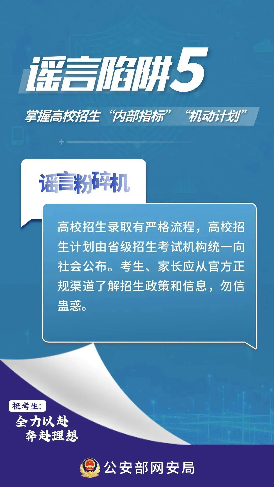 云南省高考录取分数线预计6月23日公布！4.jpg