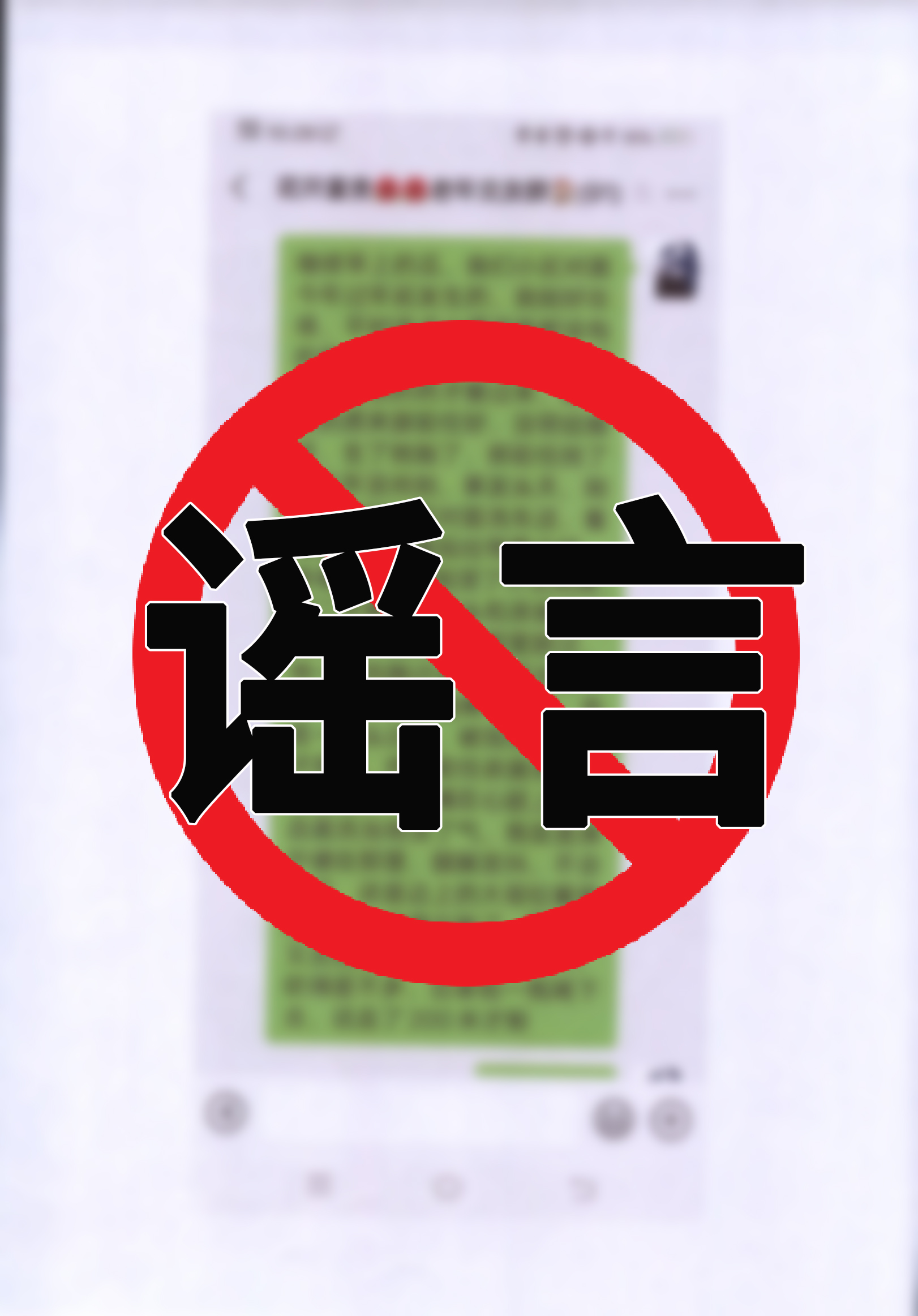 丽江公安发布5起网络谣言典型案例1.jpg
