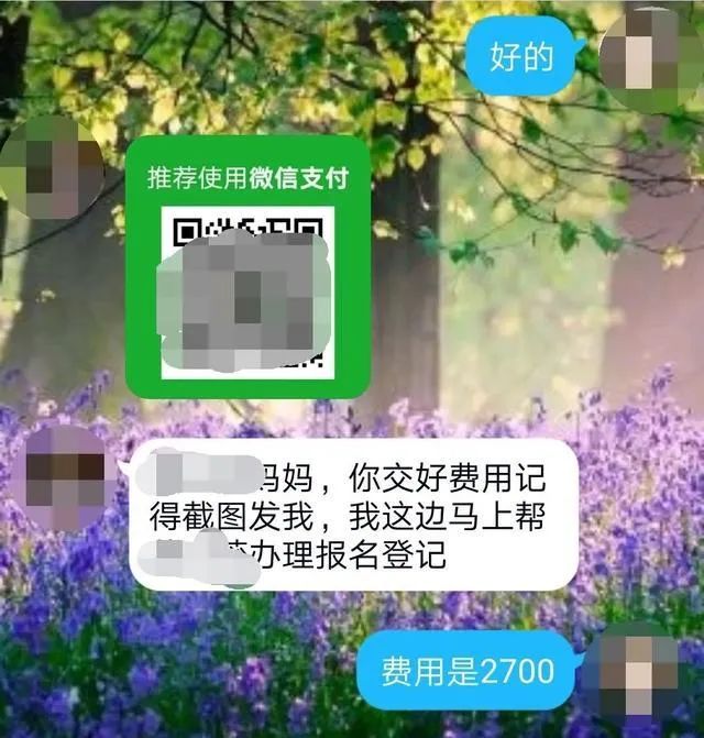 高考结束了，请广大师生家长警惕这些骗局！！3.jpg