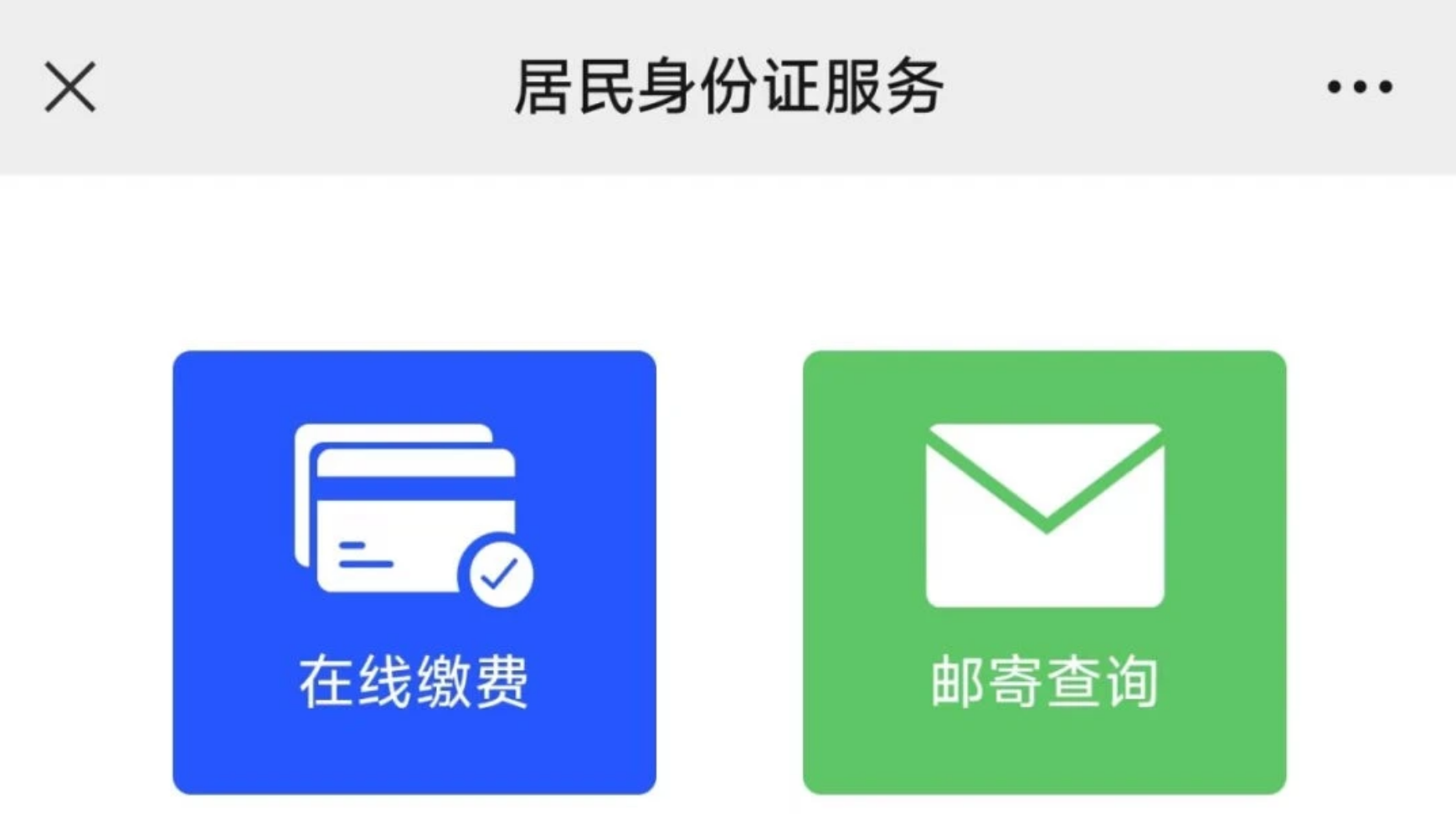 “云南警方”微信公众号正式上线3.png