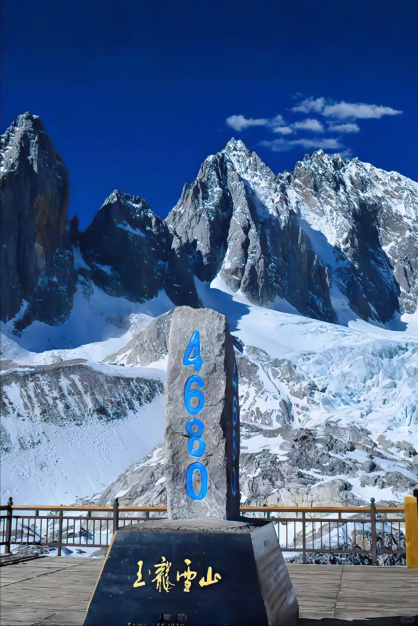 玉龙雪山毕业旅行1.png