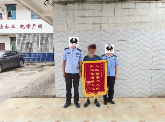 华坪民警迅速帮助群众找回丢失手机.png