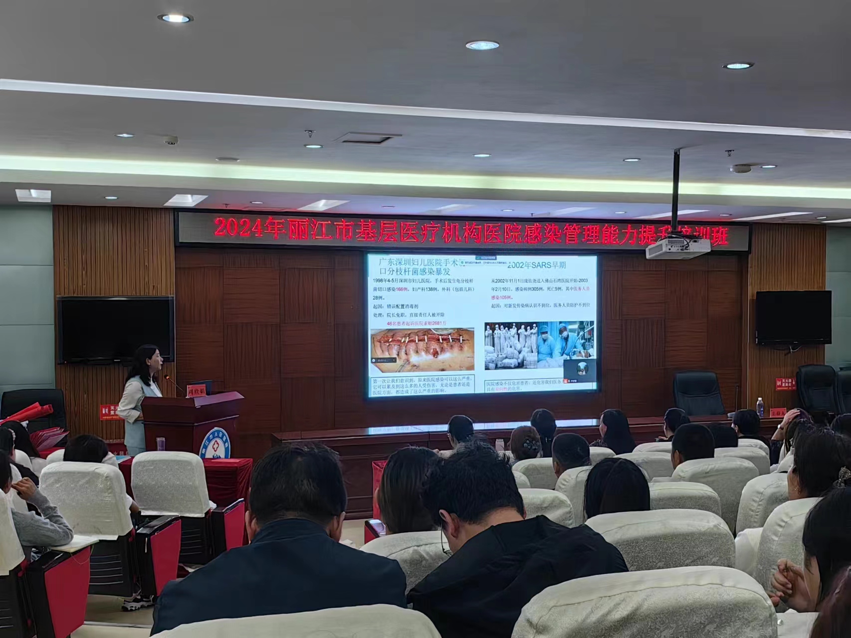 丽江市2024年继续医学教育项目“基层医疗机构医院感染管理能力提升培训班”开班05.jpg
