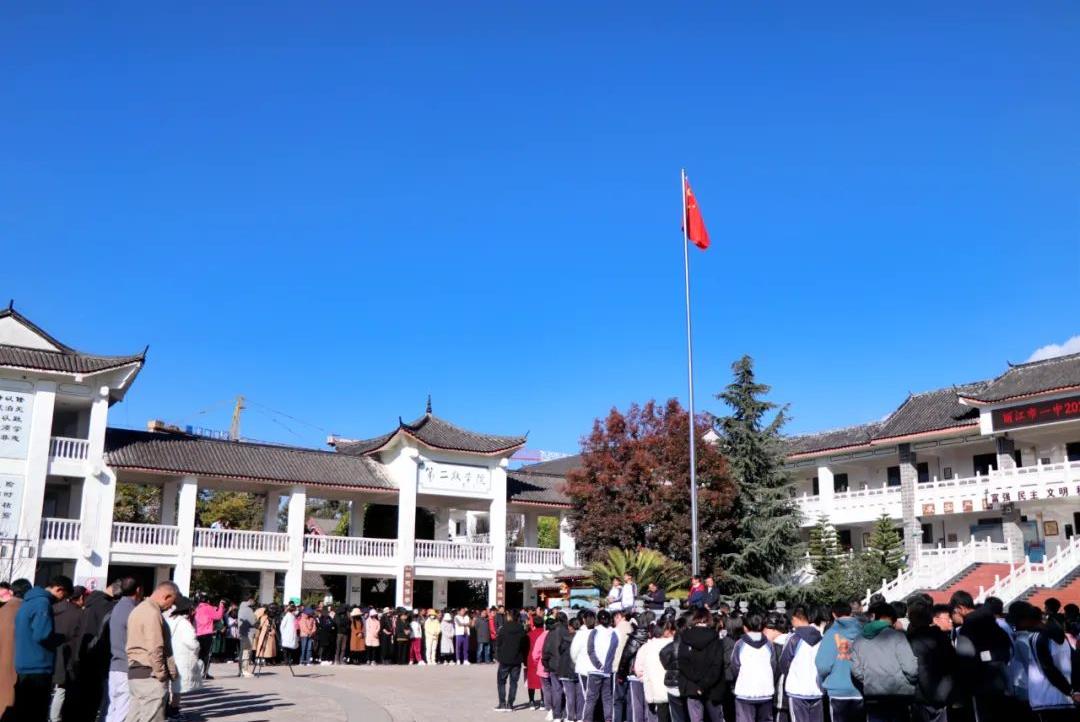 丽江市一中.jpg