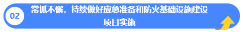 丽江市解除2024年度森林草原防火期02.png
