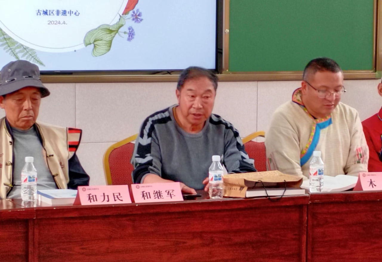 《纳西民歌诵唱本》（汉译本）正式发行10.png