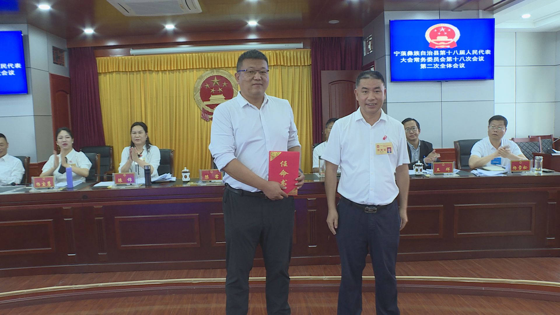 宁蒗县人大常委会关于和志红等同志任职的决定02.jpg
