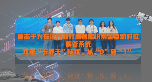智创未来，创想时代——大学生创新创业新力量 (3).png
