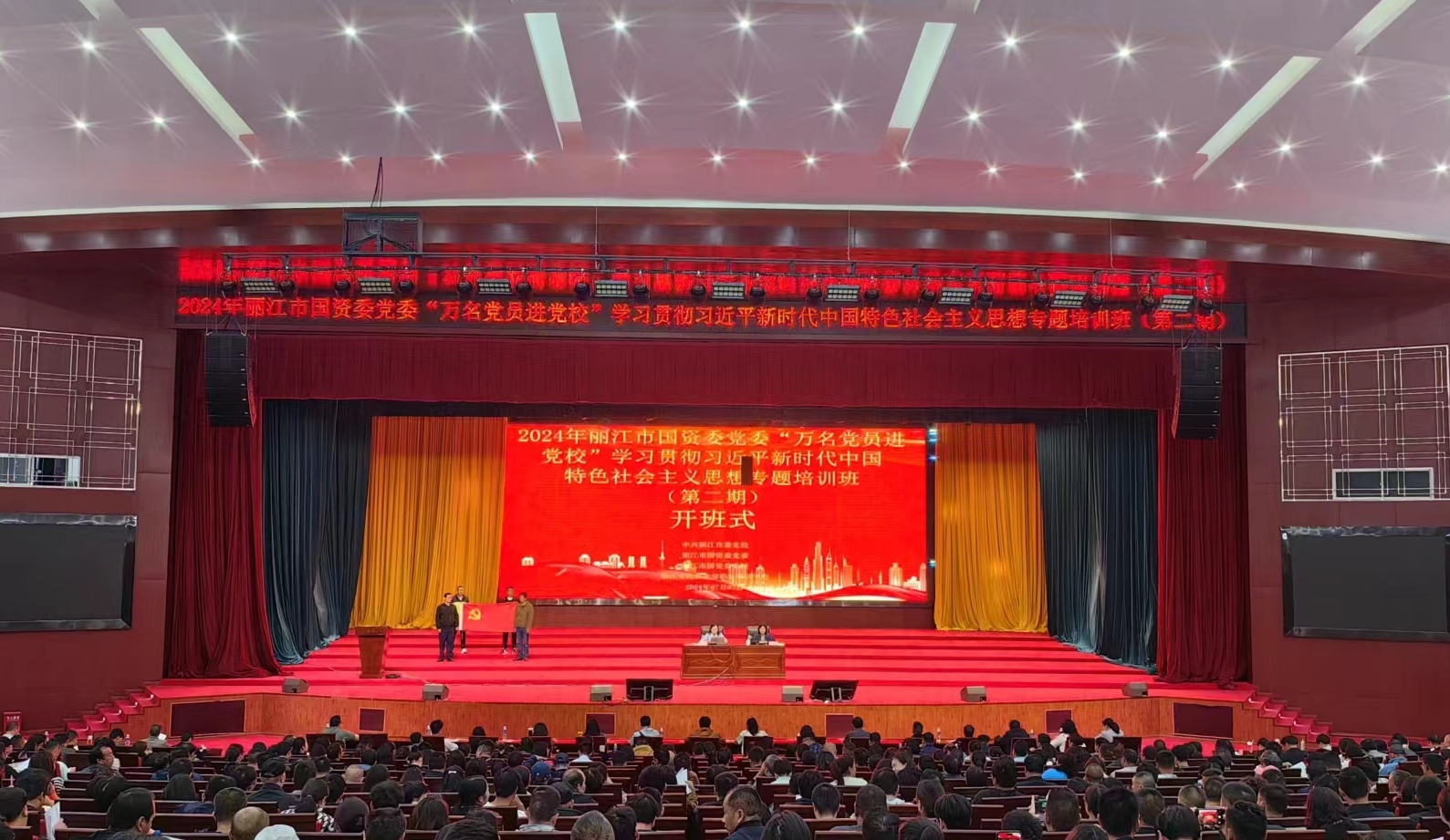 万名党员进党校！丽江市国资委党委党员集体“充电”01.jpg