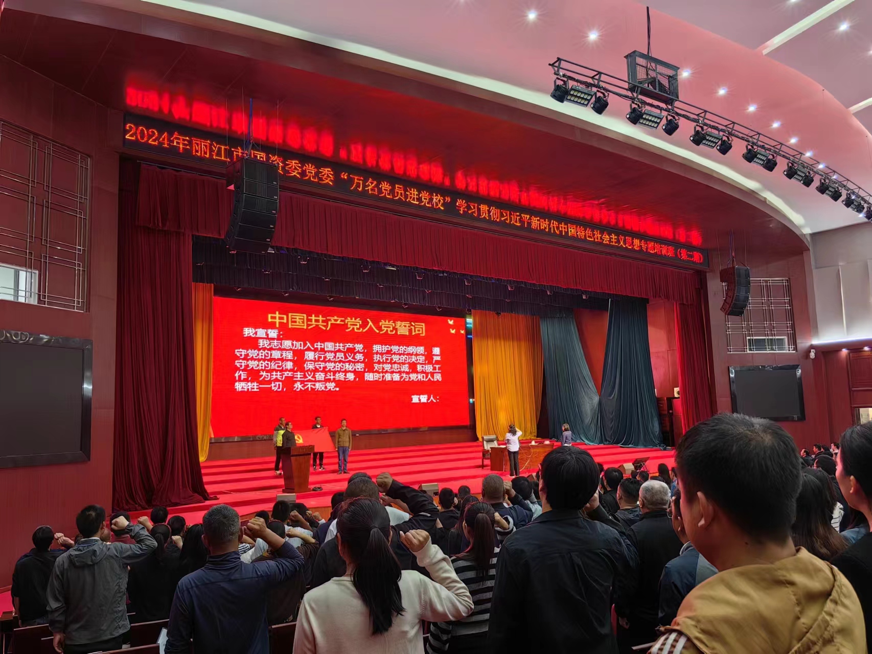 万名党员进党校！丽江市国资委党委党员集体“充电”03.jpg