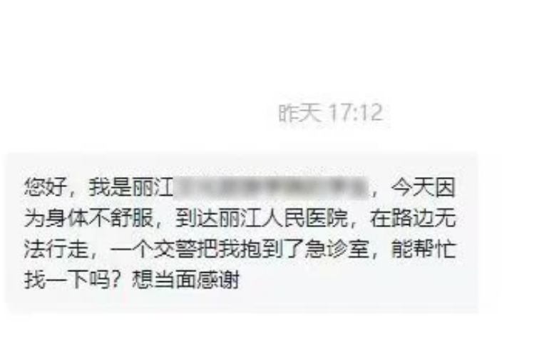 谢谢你！辅警章晓俊2.png