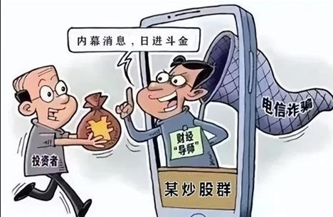 听信“大师”指点炒股理财  丽江两市民被骗.png