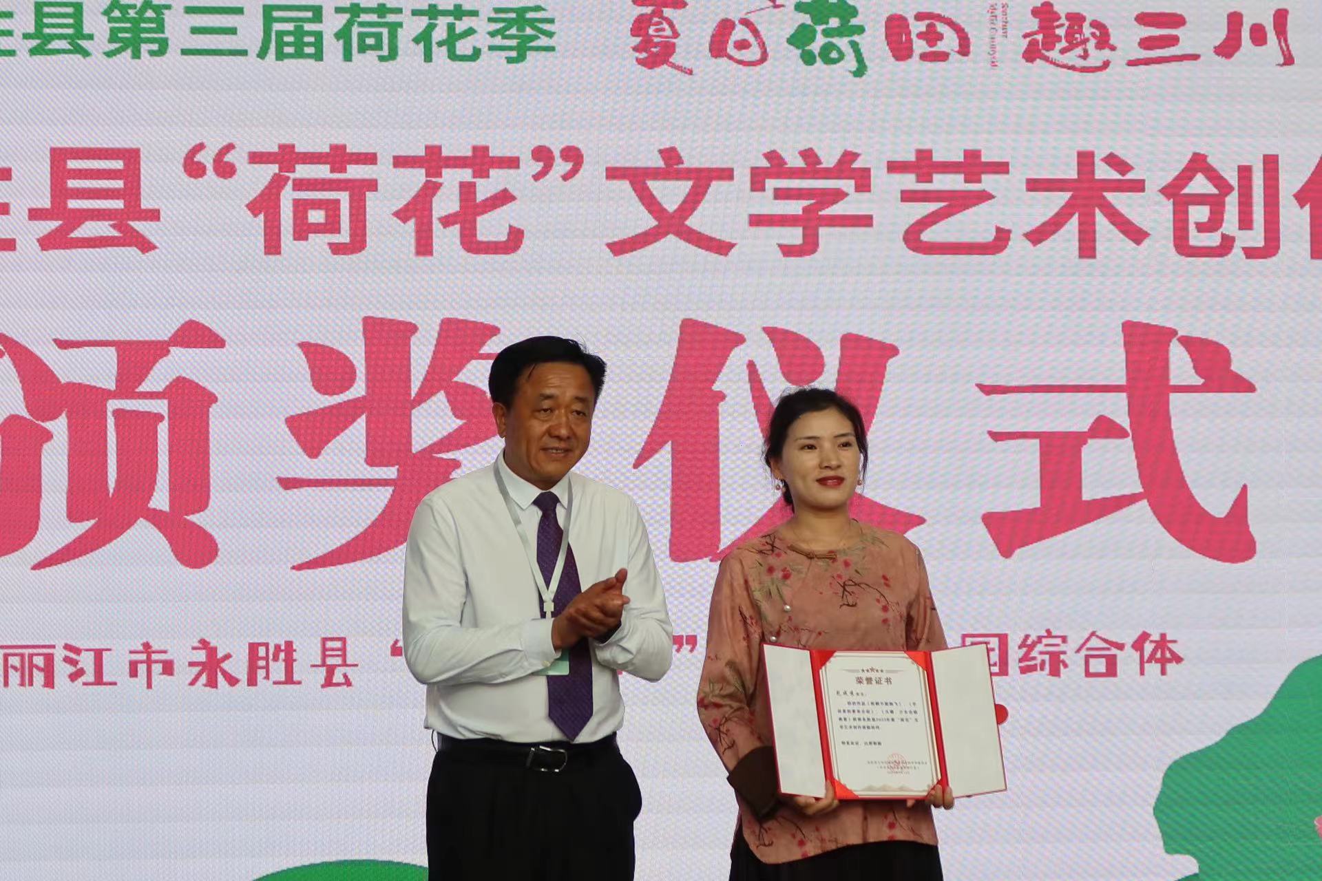 永胜县第三届荷花季启动  邀你共赴一场盛夏之约 (6).jpg