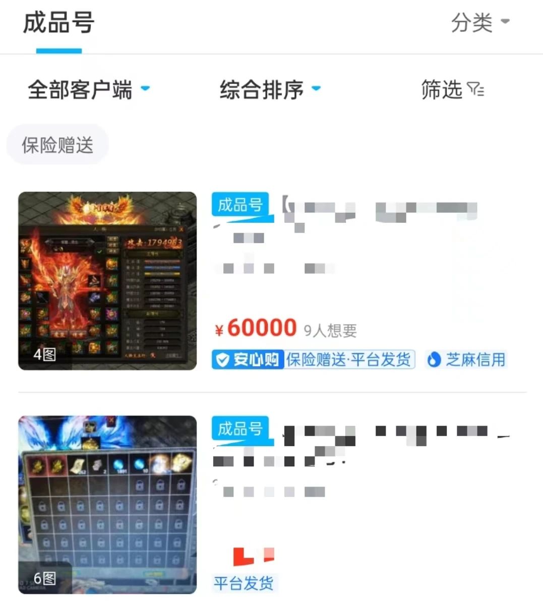 警惕！丽江一玩家陷游戏交易骗局，被骗7500元2.jpg
