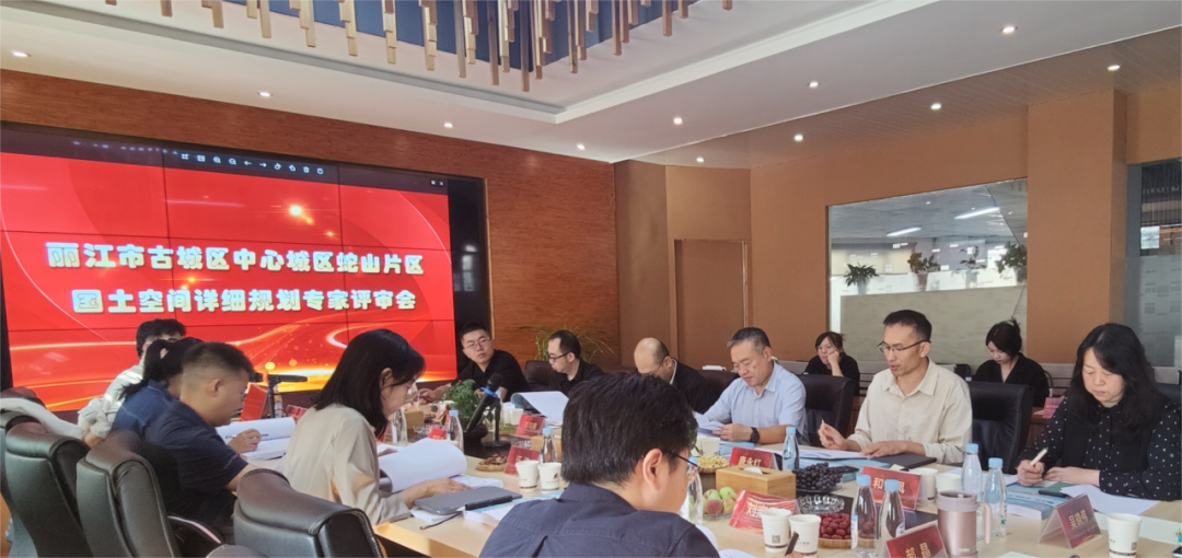 丽江蛇山片区规划通过省级专家评审.png