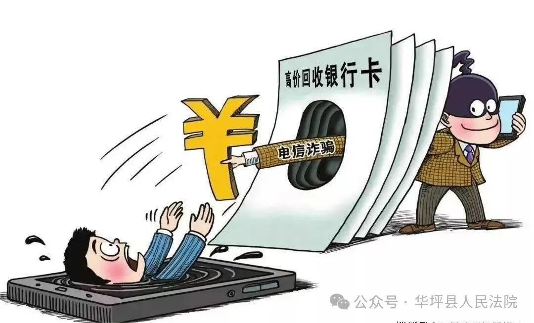 出借银行卡三天换来七个月有期徒刑.jpg