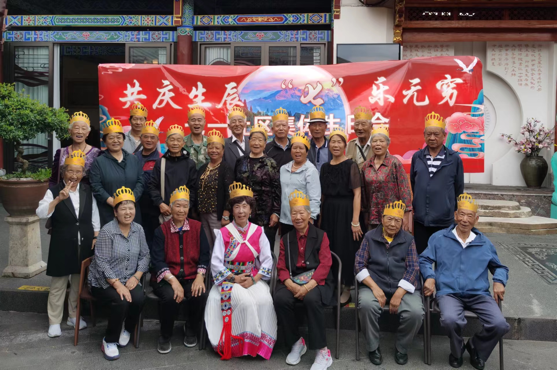 丽江古城饮食文化传习院携手七一社区共办温馨庆生宴1.jpg