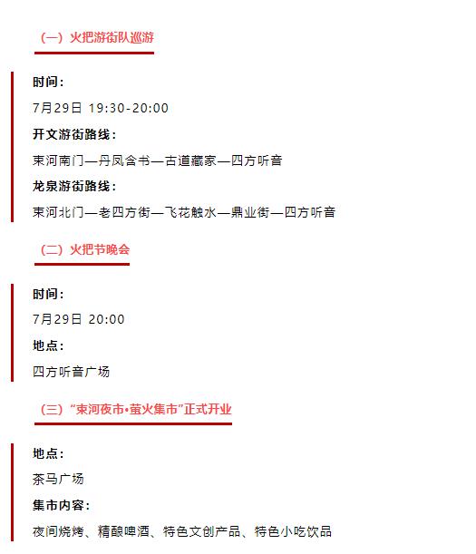 邀您一起来丽江火把节狂欢06.jpg