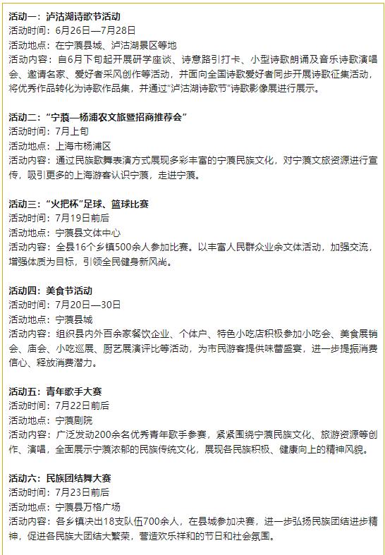 邀您一起来丽江火把节狂欢10.jpg
