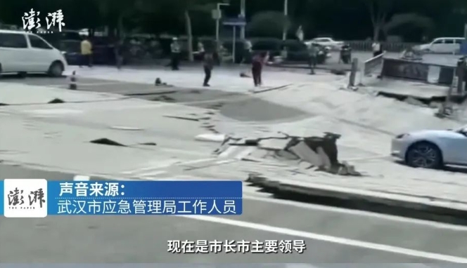 突发路面沉降！武汉地铁回应.png