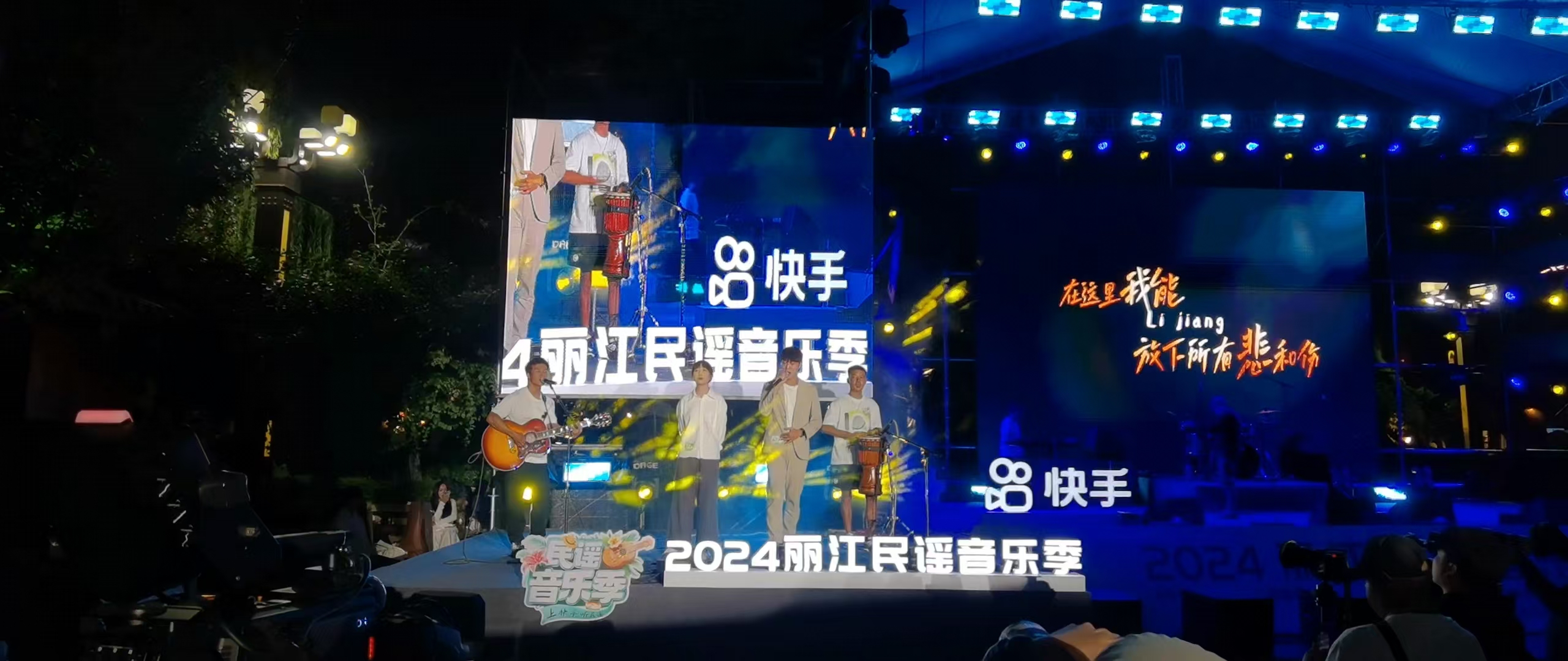 丽江民谣音乐季正式启动 以乐为媒绘就文旅新篇6.jpg