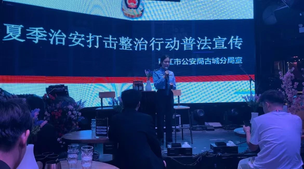 10526警力联动，259名违法者落网，丽江警方守护平安不眠夜06.jpg