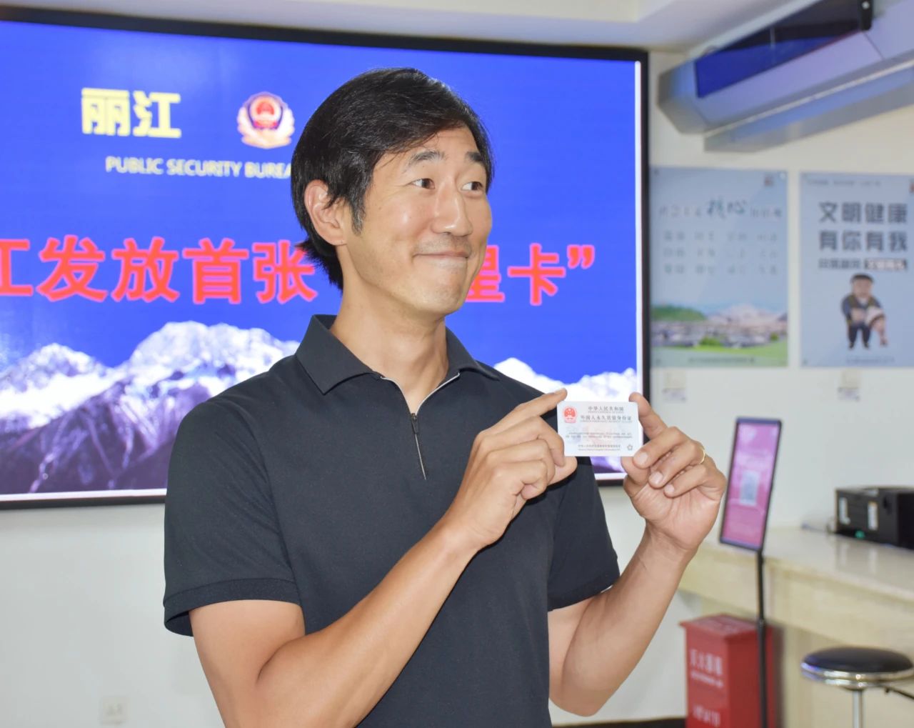丽江首位外籍人士获“五星卡”04.jpg