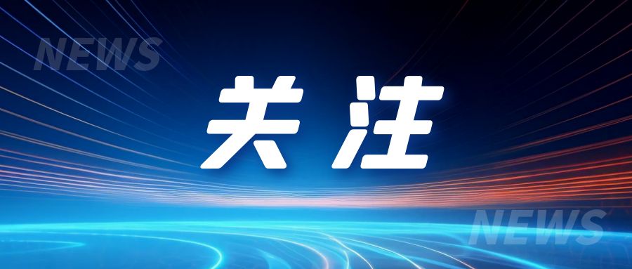 今日关注.jpg