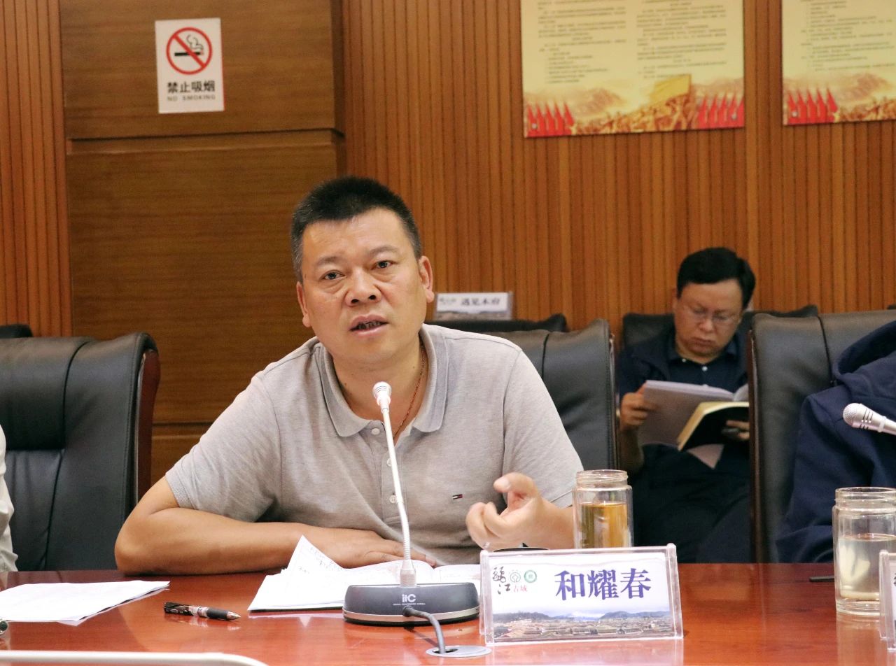 丽江古城景区召开夜间经济发展三年行动推进会4.jpg