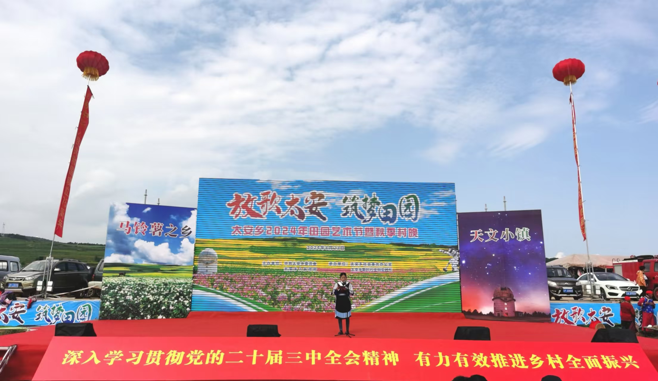 2024年田园艺术节暨秋季村晚丽江丽江太安乡盛大举办01.jpg