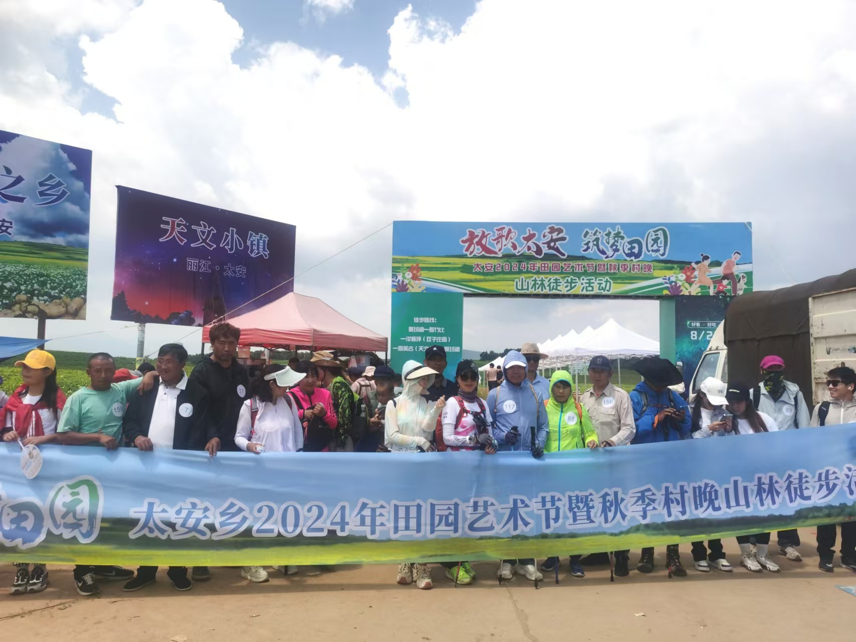 2024年田园艺术节暨秋季村晚丽江丽江太安乡盛大举办08.jpg