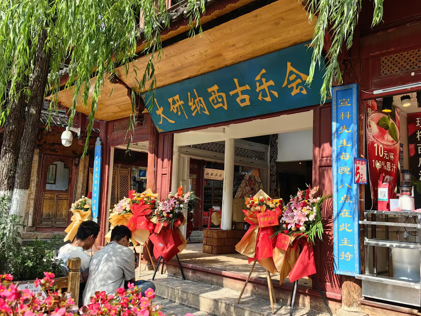聆听纳西古乐！丽江市图书馆特色分馆开馆01.jpg