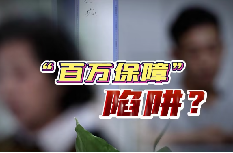 骗子谎称“百万保障”已到期，丽江一市民被骗5.5万元01.png