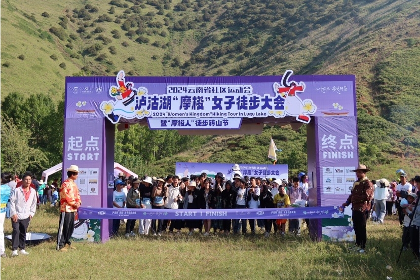 转山转湖转风情  2024泸沽湖摩梭转山节盛大举行05.png