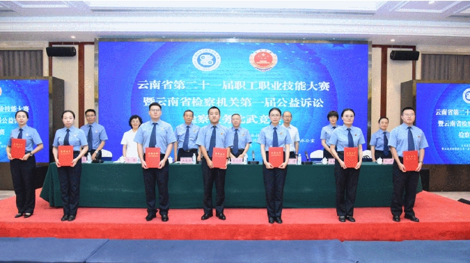 丽江古城检察院干警木馨荣获“第一届云南省公益诉讼检察业务能手”称号1.png
