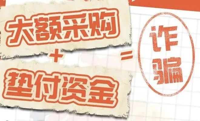 165550元的“大订单”主动上门 是馅饼还是陷阱？1.jpg