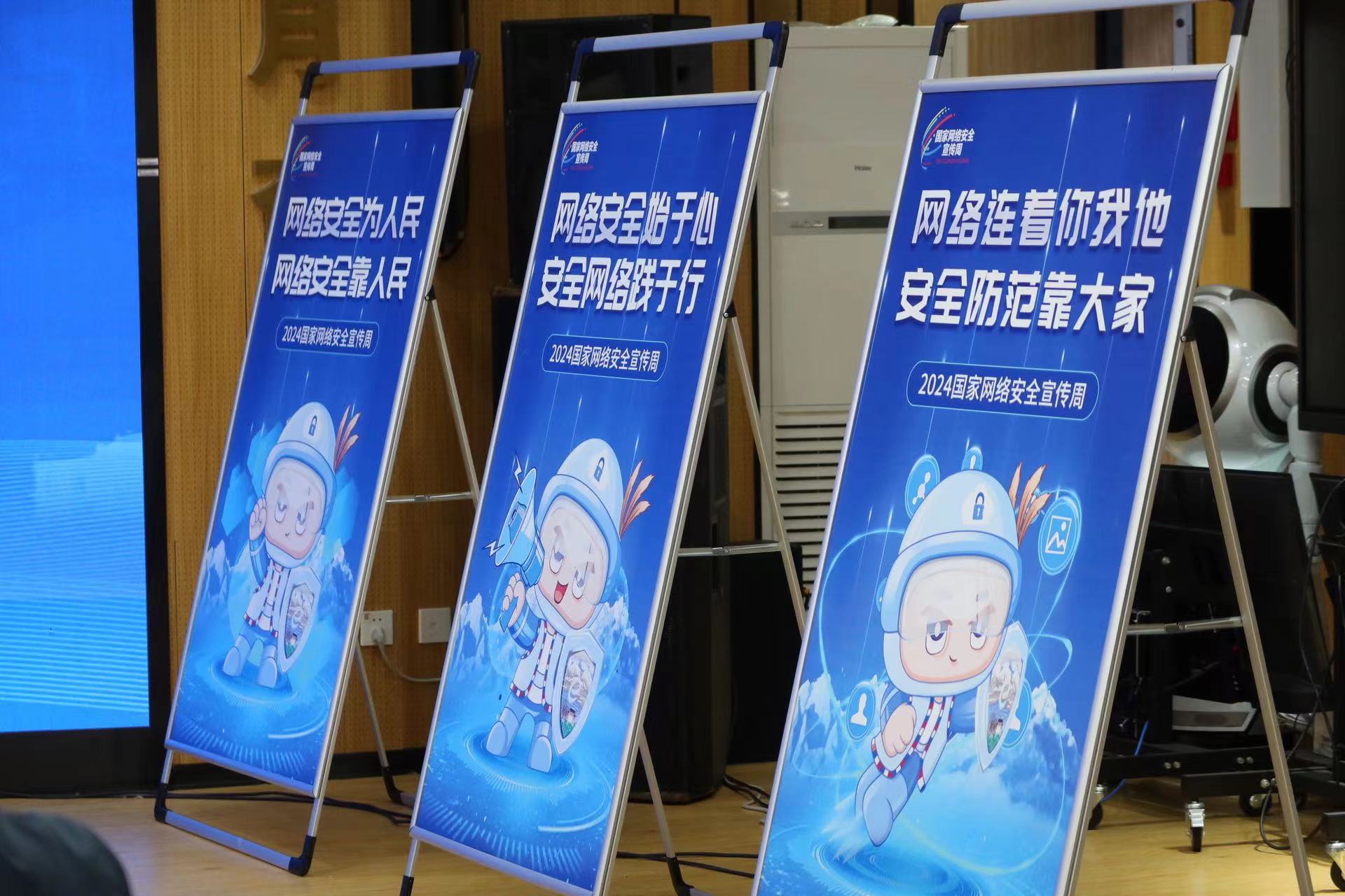 丽江市2024年国家网络安全宣传周启动 (7).jpg