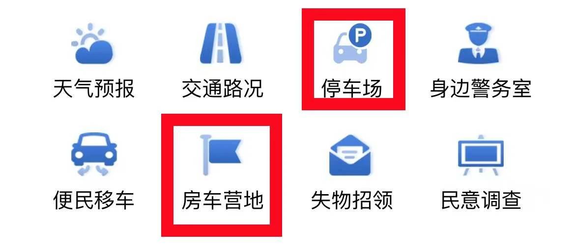 “丽警在线”小程序—您的贴心旅游警务助手01.jpg