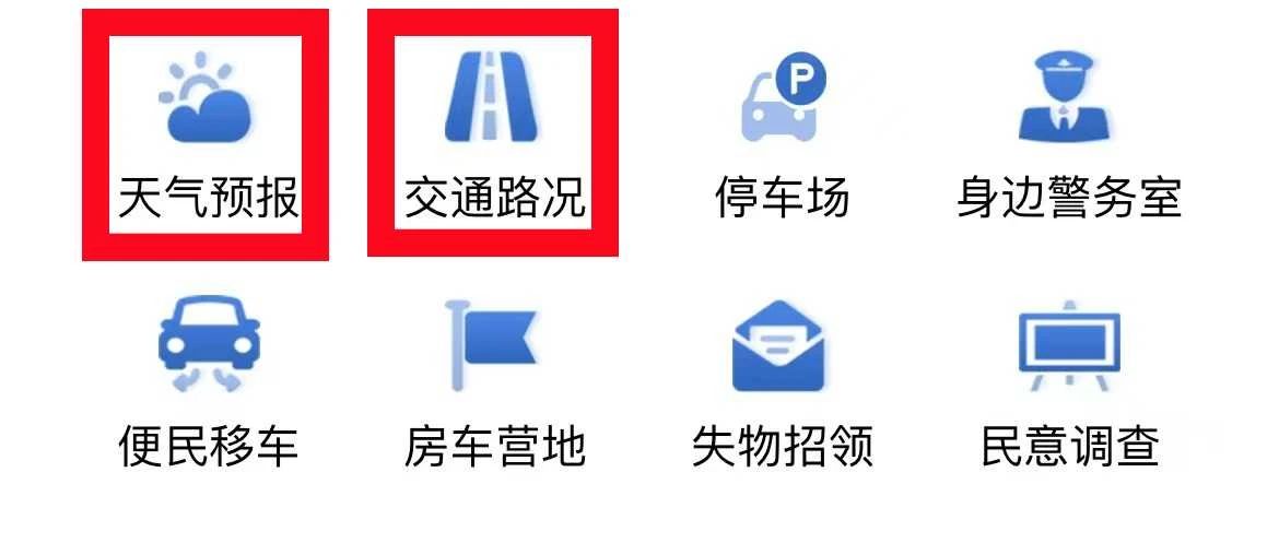 “丽警在线”小程序—您的贴心旅游警务助手02.jpg