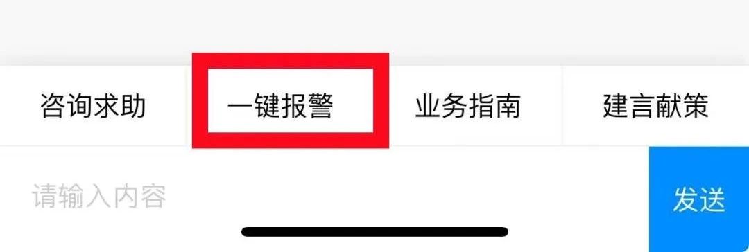 “丽警在线”小程序—您的贴心旅游警务助手05.jpg