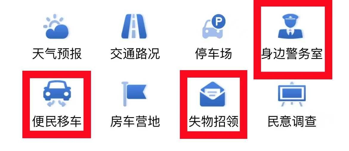 “丽警在线”小程序—您的贴心旅游警务助手06.jpg
