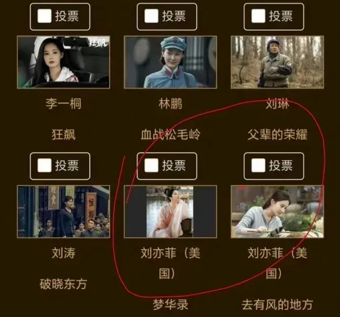 刘亦菲因美国人身份，被取消中国电视金鹰奖评选资格！.png