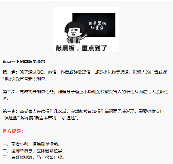 被骗6万多元！丽江一市民遇网络刷单诈骗03.png