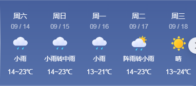 @丽江所有人，中秋出行请注意02.png
