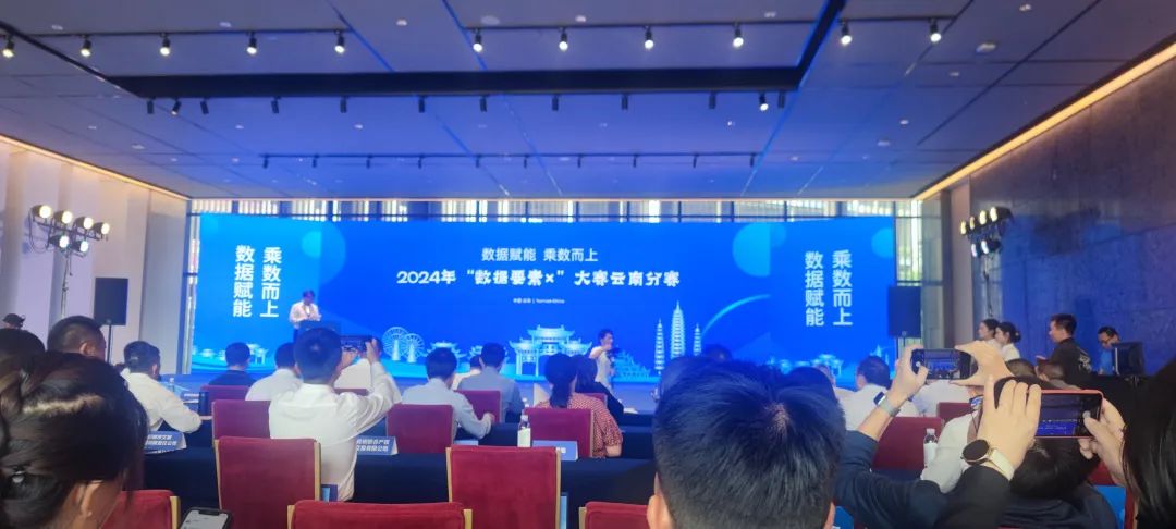喜讯！玉龙雪山旅游景区信息中心获2024年“数据X要素”文旅赛道二等奖01.jpg