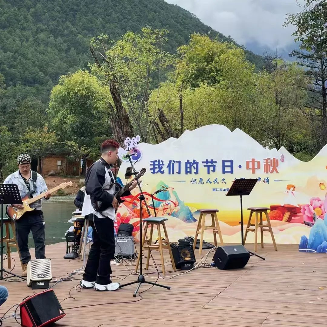 玉龙雪山景区开展“我们的节日·中秋”系列主题活动06.jpg